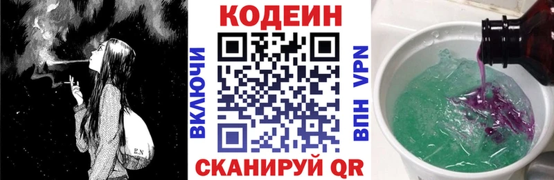 OMG рабочий сайт  Ленинск-Кузнецкий  Кодеин напиток Lean (лин) 