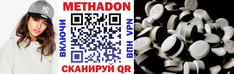 МЕТАДОН VHQ Ленинск-Кузнецкий